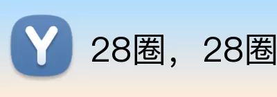 28圈，28圈，NG28官网，28圈游戏平台，28圈APP Logo